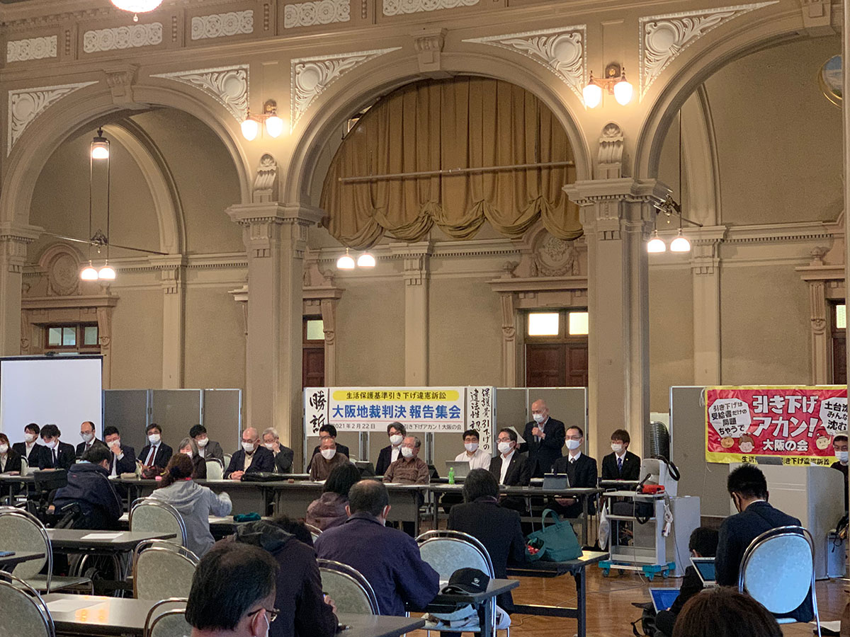 いのちのとりで裁判全国アクション