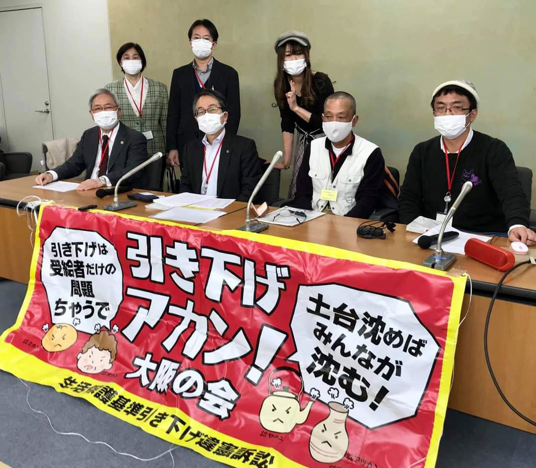 いのちのとりで裁判全国アクション