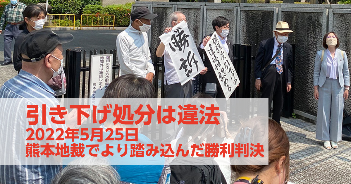 いのちのとりで裁判全国アクション