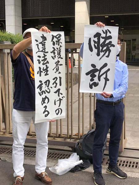 いのちのとりで裁判全国アクション