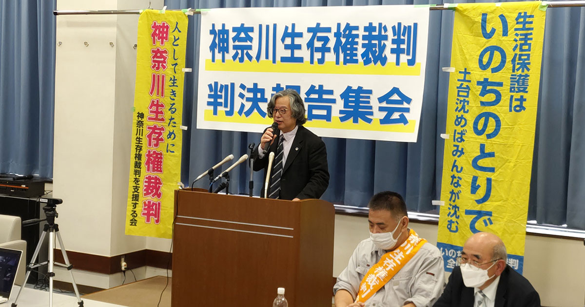 いのちのとりで裁判全国アクション