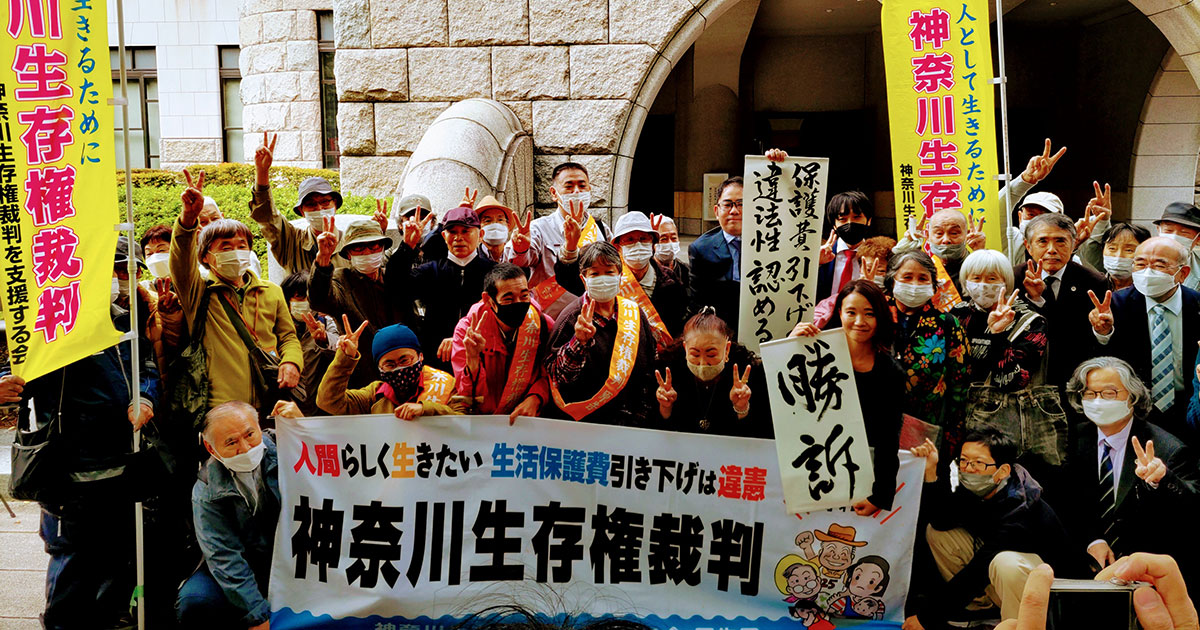 いのちのとりで裁判全国アクション