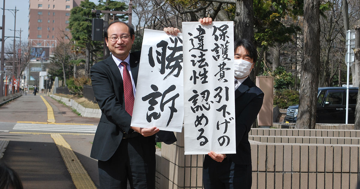 3月24日、青森地裁・和歌山地裁で全国6例目・7例目の原告勝訴判決が相次いで言い渡されました！（判決要旨・全文、弁護団声明を掲載しています）｜いのちのとりで裁判全国アクション