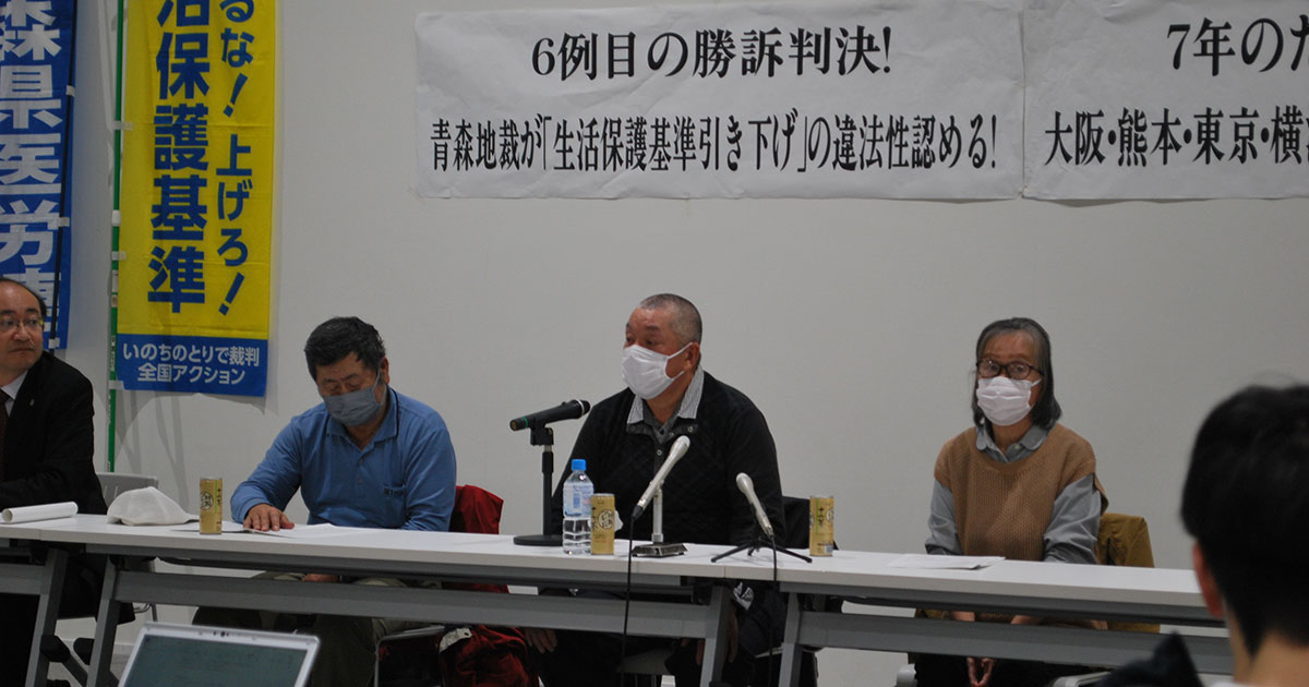 3月24日、青森地裁・和歌山地裁で全国6例目・7例目の原告勝訴判決が相次いで言い渡されました！（判決要旨・全文、弁護団声明を掲載しています）｜いのちのとりで裁判全国アクション