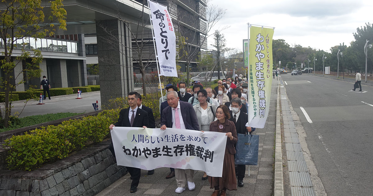 3月24日、青森地裁・和歌山地裁で全国6例目・7例目の原告勝訴判決が相次いで言い渡されました！（判決要旨・全文、弁護団声明を掲載しています）｜いのちのとりで裁判全国アクション