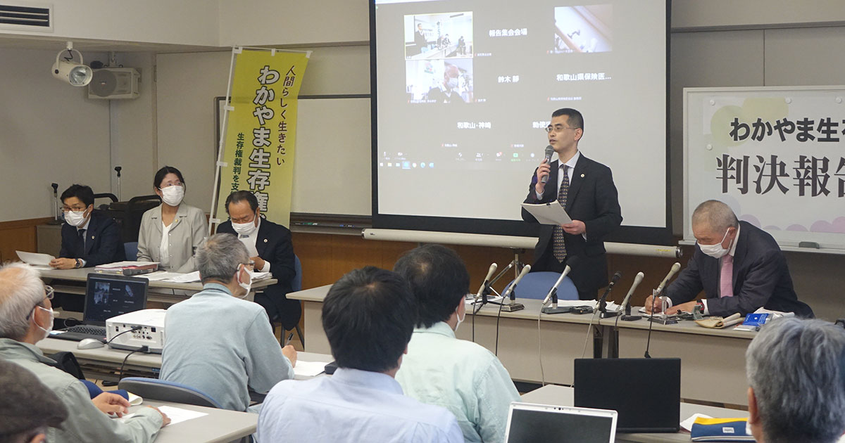 3月24日、青森地裁・和歌山地裁で全国6例目・7例目の原告勝訴判決が相次いで言い渡されました！（判決要旨・全文、弁護団声明を掲載しています）｜いのちのとりで裁判全国アクション