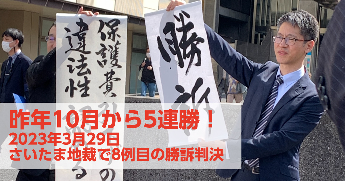 いのちのとりで裁判全国アクション