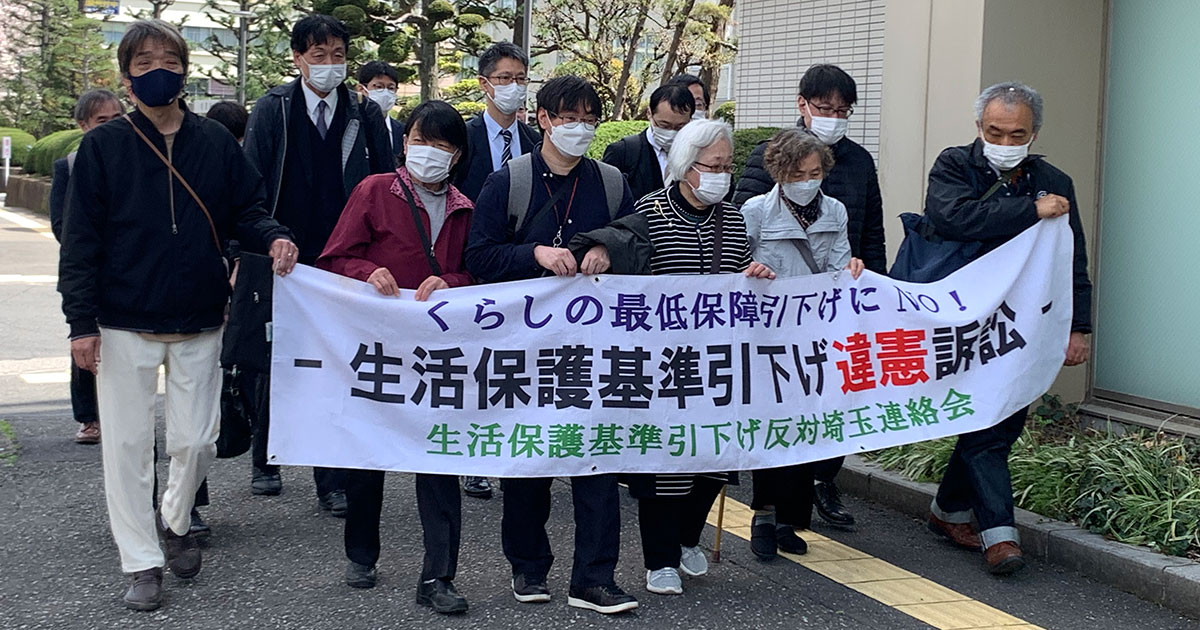 3月29日、さいたま地裁で全国8例目の原告勝訴判決が言い渡されました！（判決要旨・全文、弁護団声明を掲載しています）｜いのちのとりで裁判全国アクション