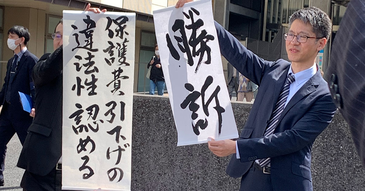 3月29日、さいたま地裁で全国8例目の原告勝訴判決が言い渡されました！（判決要旨・全文、弁護団声明を掲載しています）｜いのちのとりで裁判全国アクション