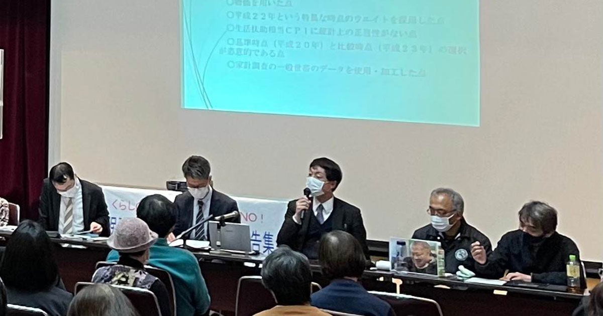 3月29日、さいたま地裁で全国8例目の原告勝訴判決が言い渡されました！（判決要旨・全文、弁護団声明を掲載しています）｜いのちのとりで裁判全国アクション