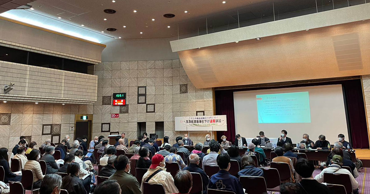 3月29日、さいたま地裁で全国8例目の原告勝訴判決が言い渡されました！（判決要旨・全文、弁護団声明を掲載しています）｜いのちのとりで裁判全国アクション