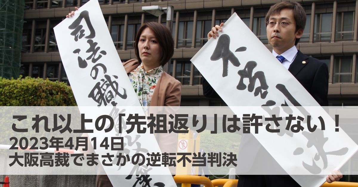 いのちのとりで裁判全国アクション