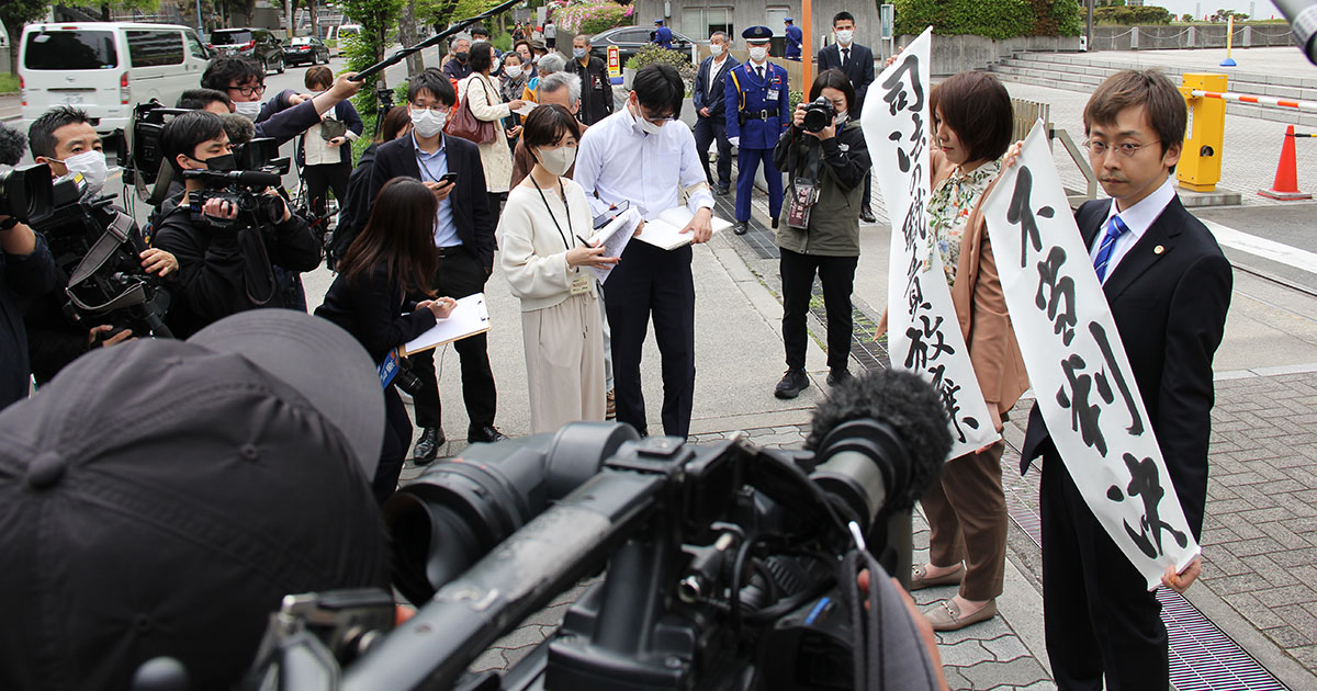 4月14日、大阪高裁で逆転敗訴判決が言い渡されました。私たちは、さらに全国の団結を固め、この「先祖返り判決」を必ず克服します！（判決要旨・全文、弁護団声明と判決評価を掲載しています）｜いのちのとりで裁判全国アクション