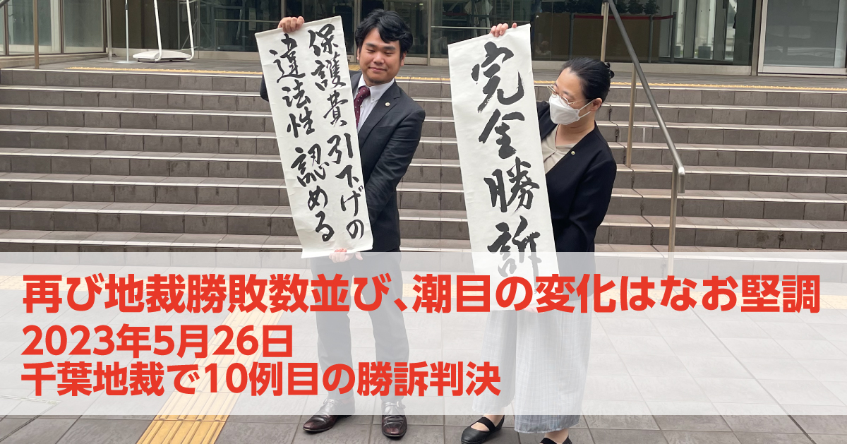 いのちのとりで裁判全国アクション