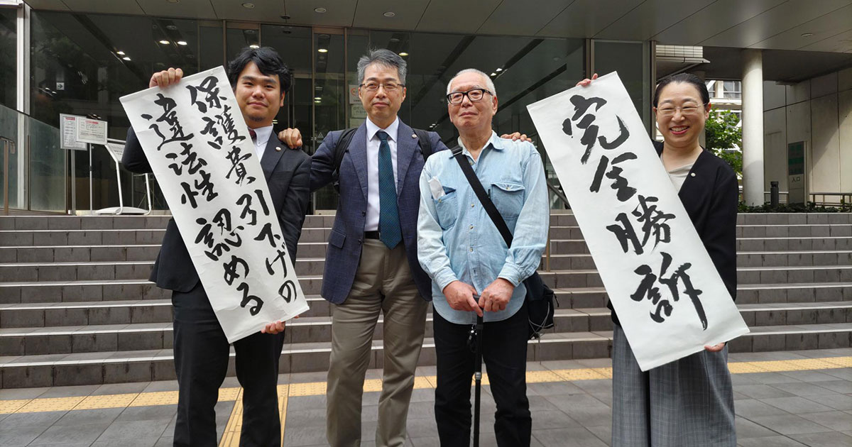 5月26日、千葉地裁で全国10例目の原告勝訴判決が言い渡されました！（判決全文、弁護団声明を掲載しています）｜いのちのとりで裁判全国アクション