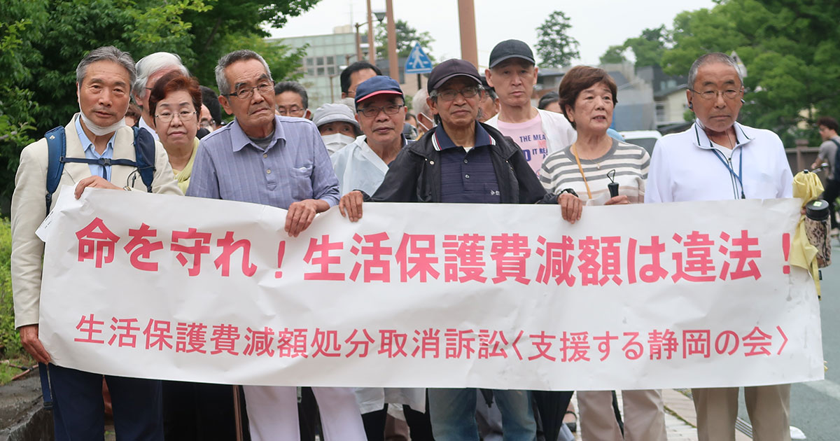 5月30日、静岡地裁で全国11例目の原告勝訴判決が言い渡されました！（判決全文・要旨を掲載しています｜いのちのとりで裁判全国アクション