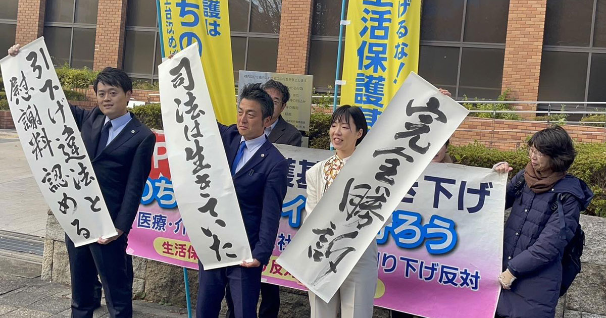 11月30日、名古屋高裁で、初の国家賠償責任まで認める「逆転完全勝訴」判決が言い渡されました!(判決全文・要旨・弁護団声明を掲載しています)|いのちのとりで裁判全国アクション