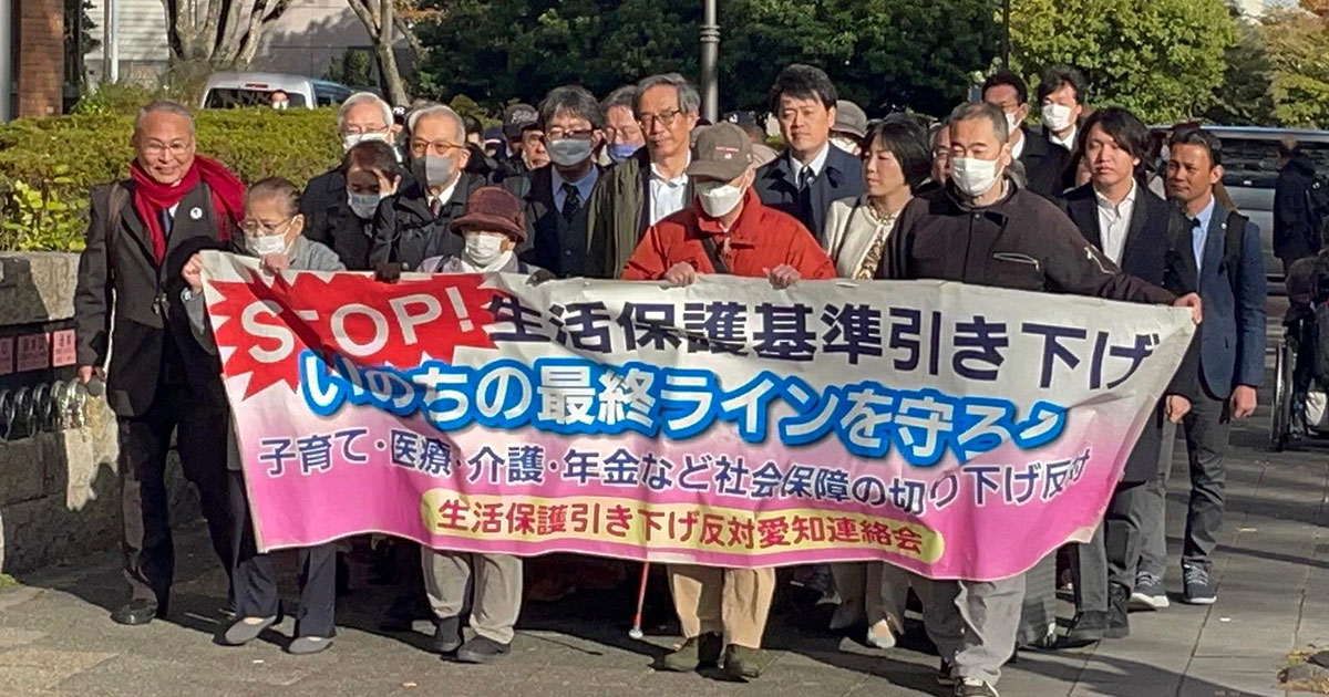 11月30日、名古屋高裁で、初の国家賠償責任まで認める「逆転完全勝訴」判決が言い渡されました!(判決全文・要旨・弁護団声明を掲載しています)|いのちのとりで裁判全国アクション