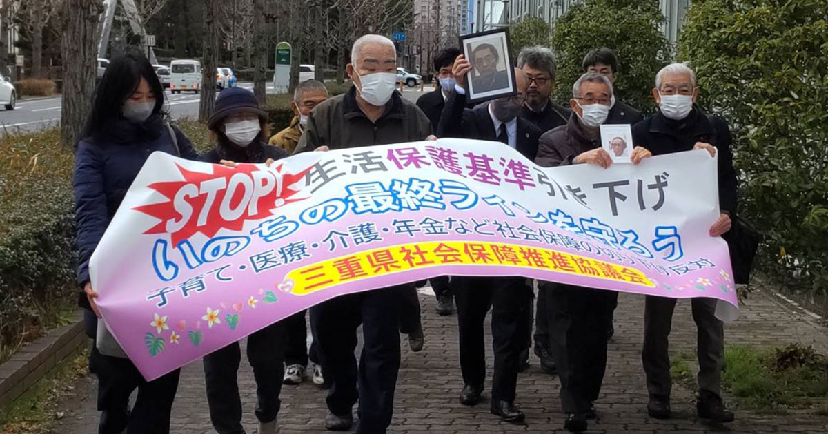 2月22日、津地裁で全国16例目の原告勝訴判決が言い渡されました！「自民党の選挙公約に忖度」と断罪（判決全文・弁護団声明を掲載しています）｜いのちのとりで裁判全国アクション