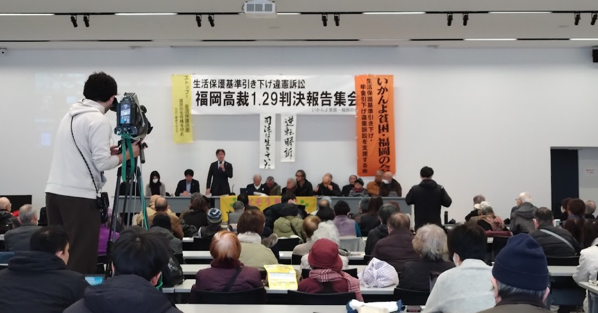 福岡高裁で20例目（高裁では2例目）の勝訴判決が言い渡されました！（判決全文・弁護団声明を掲載しています）｜いのちのとりで裁判全国アクション