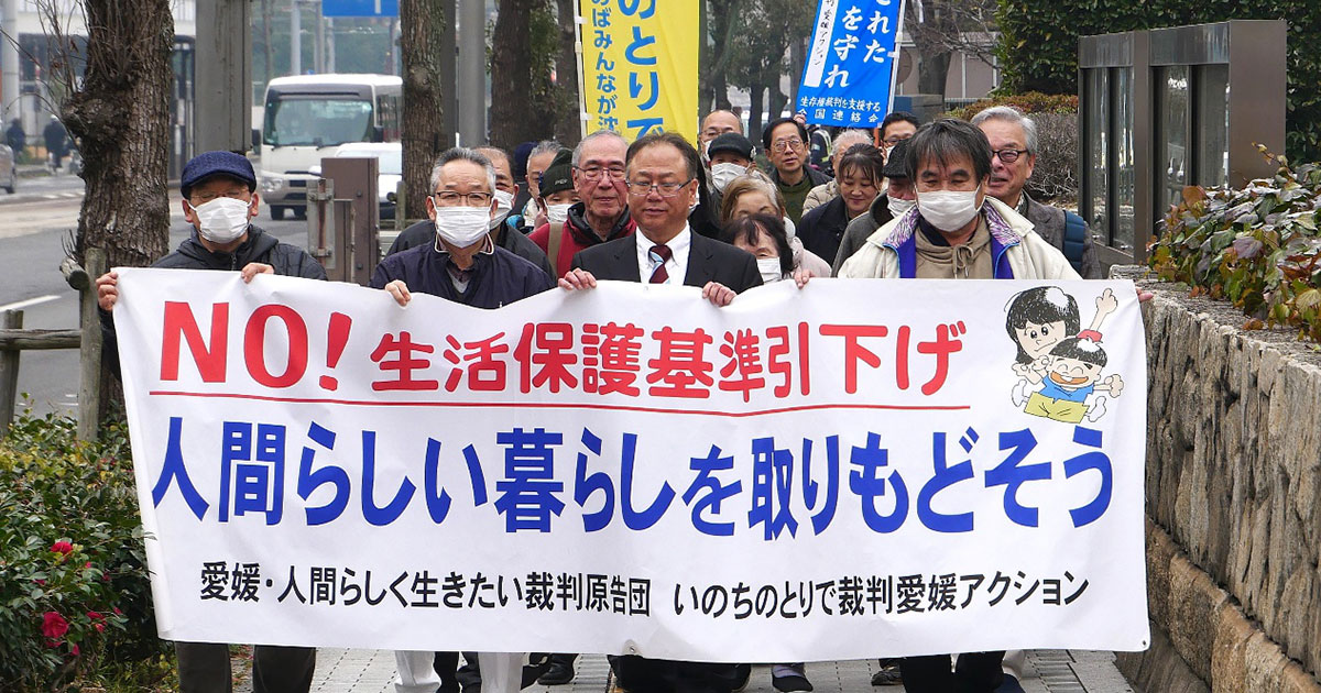 松山地裁で２１例目の勝訴判決が言い渡されました！（判決全文・要旨・弁護団声明などを掲載しています）｜いのちのとりで裁判全国アクション