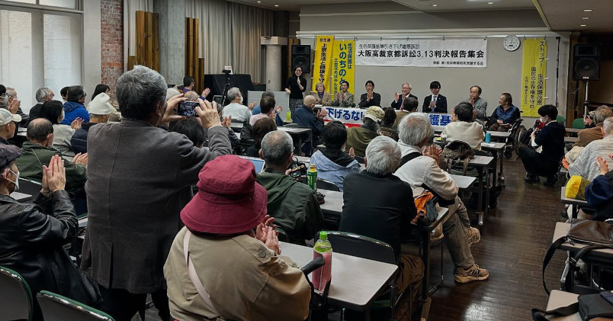 大阪高裁（京都訴訟）で逆転勝訴！（同日言い渡された福岡高裁（佐賀訴訟）判決もあわせて判決全文・要旨なども掲載しています）｜いのちのとりで裁判全国アクション