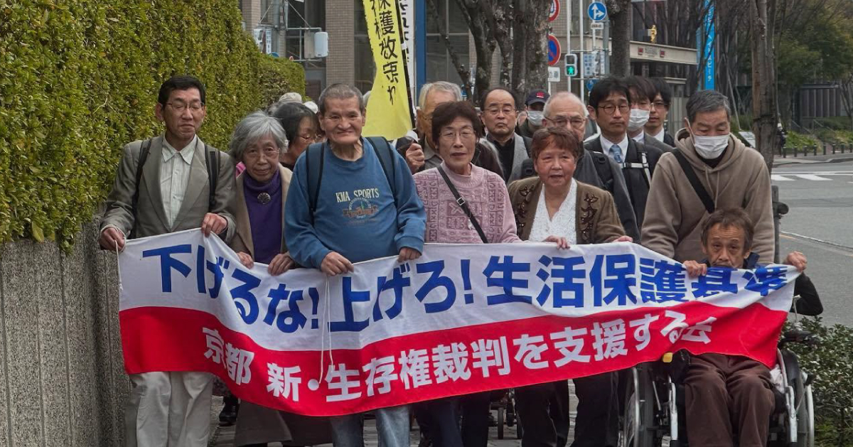 大阪高裁（京都訴訟）で逆転勝訴！（同日言い渡された福岡高裁（佐賀訴訟）判決もあわせて判決全文・要旨なども掲載しています）｜いのちのとりで裁判全国アクション