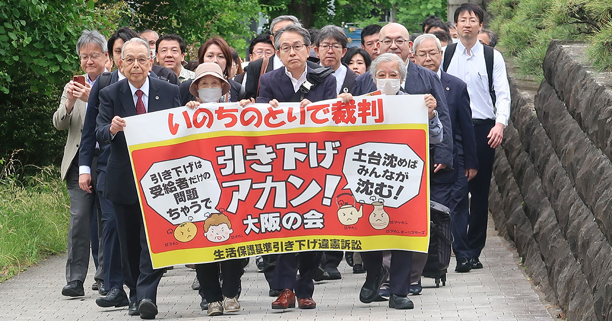 5.27最高裁弁論(大阪、愛知)と同時集会開催。判決は6月27日(金)15時に指定|いのちのとりで裁判全国アクション