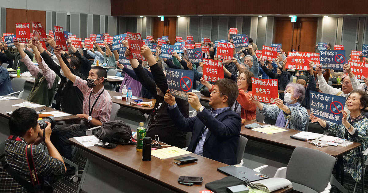 5.27最高裁弁論(大阪、愛知)と同時集会開催。判決は6月27日(金)15時に指定|いのちのとりで裁判全国アクション