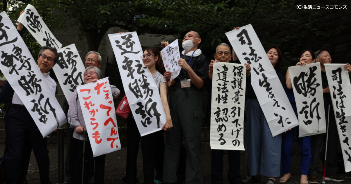 6月27日、最高裁判所第三小法廷で歴史的勝訴判決!(判決全文、声明、要請書なども掲載しています)|いのちのとりで裁判全国アクション