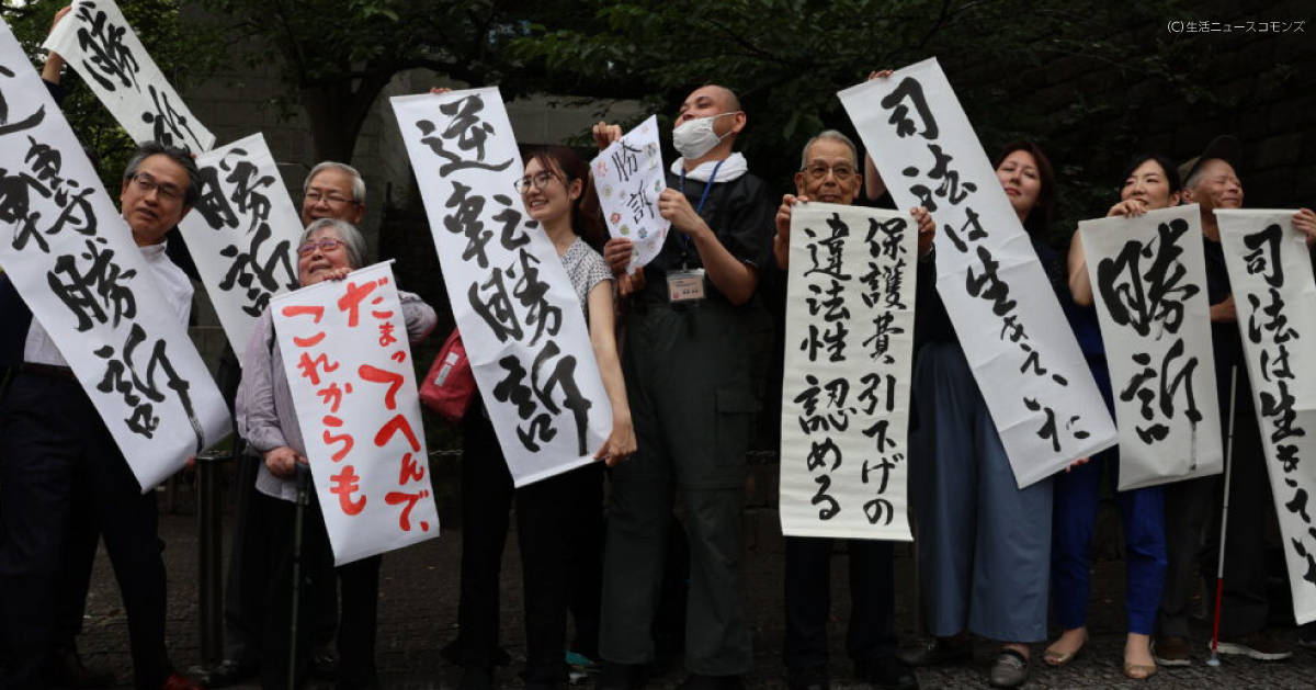 “争訟ネット(全国弁護団)が「いのちのとりで裁判・最高裁第三小法廷判決の読み方~被害回復策の策定や今後の基準改定に活かすために~」を公表しました|いのちのとりで裁判全国アクション