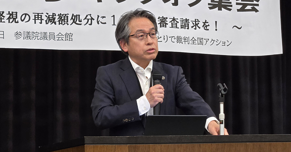 4月2日(木)、参議院議員会館講堂にて、ハイブリッド形式の「いのちのとりでを守る 新たな一歩 キックオフ集会~司法軽視の再減額処分に1万件の審査請求を!~」開催|いのちのとりで裁判全国アクション