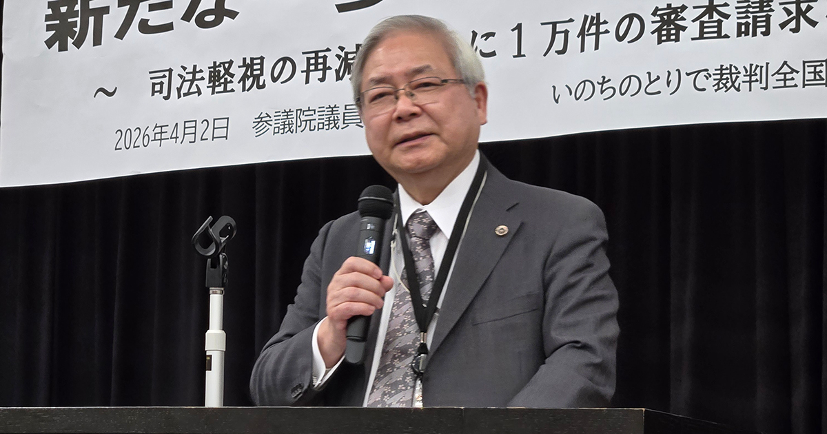 4月2日(木)、参議院議員会館講堂にて、ハイブリッド形式の「いのちのとりでを守る 新たな一歩 キックオフ集会~司法軽視の再減額処分に1万件の審査請求を!~」開催|いのちのとりで裁判全国アクション